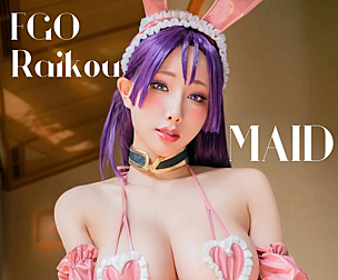 FGO Raikou maid cosplay HaneAme