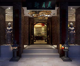 Restaurant 232