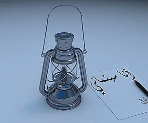 Oil Lamp Old Free 3D Models