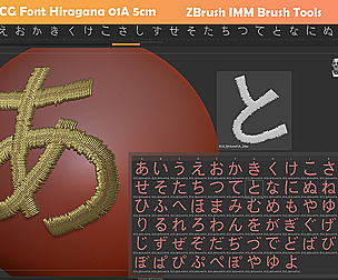 ECG Font Japan Hiragana01A Zbrush IMM Brush