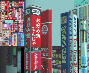 BLENDER JAPAN  ANIME "SIGN BOARD"