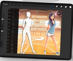 Male and Female Poses for Procreate