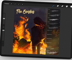 Fire Brush Set for Procreate