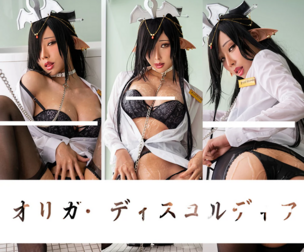 【SPECIAL SET】KuroInu_Olga wet stocking OL cosplay HaneAme