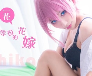 The Quintessential Quintuplets Ichika lingerie cosplay HaneAme