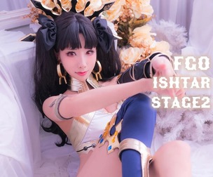 FGO Fate ISHTAR Stage2 cosplay HaneAme