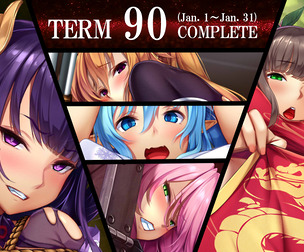 Term90 rewards(NSFW)