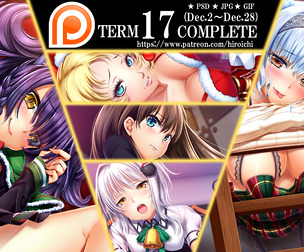 Term17 rewards (NSFW)