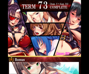 Term73 rewards (NSFW)