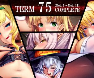 Term75 rewards (NSFW)