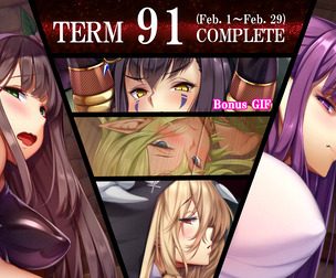 Term91 rewards(NSFW)