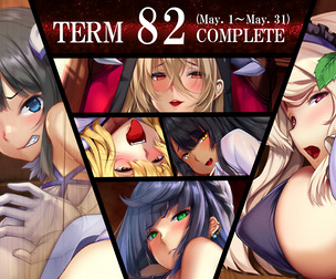 Term82 rewards(NSFW)