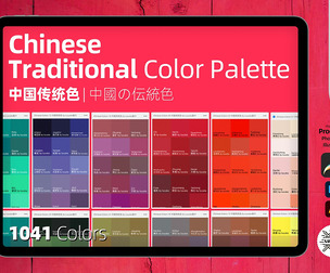 Chinese Traditional Color Palette