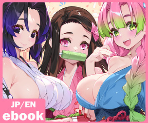 Demon Slayer 2024 e-book  (JP+EN Version)