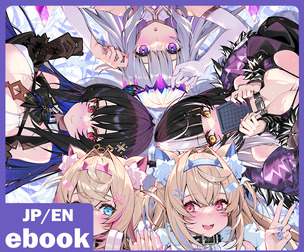 HoPorn Live Advent e-book  (JP + EN Version)