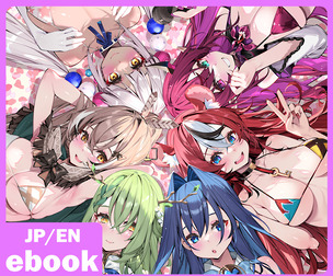 HoPorn Live Council e-book  (JP + EN Version)