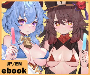 Genshin Impact Liyue + Original  e-book (JP + EN)