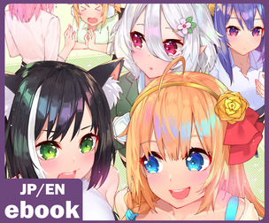 Princess Connect O.L e-book (JP)