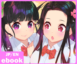 Demon Slayer J.K e-book (JP)