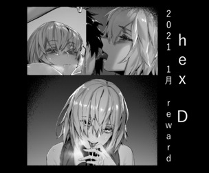 2021.01 reward