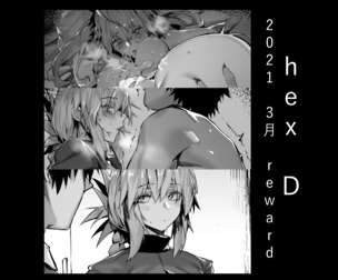 2021.03 reward