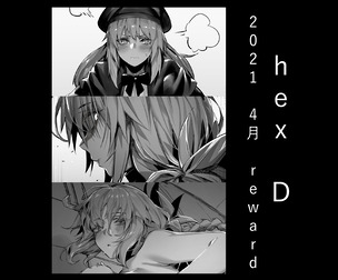 2021.04 reward