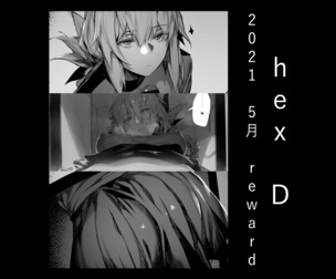 2021.05 reward