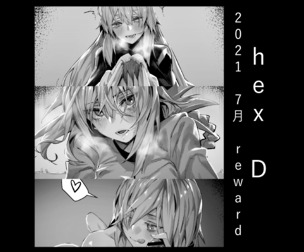 2021.07 reward