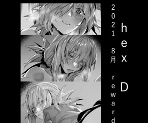 2021.08 reward