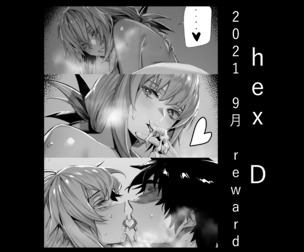 2021.09 reward