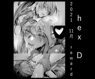 2021.11 reward