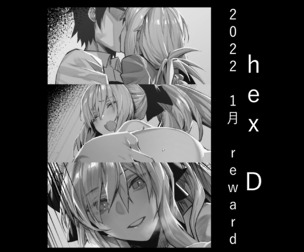 2022.01 reward