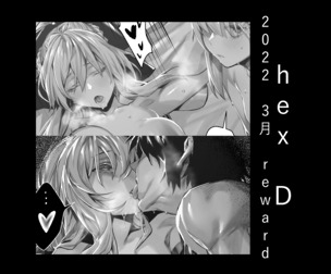 2022.03 reward