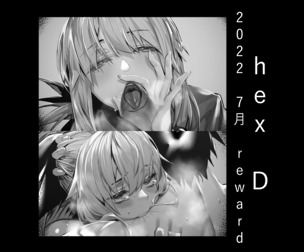 2022.07 reward
