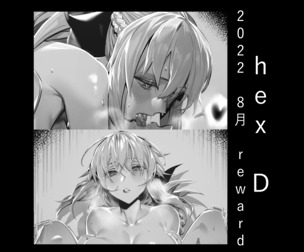 2022.08 reward