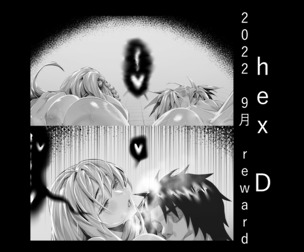 2022.09 reward