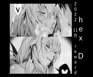 2022.11 reward