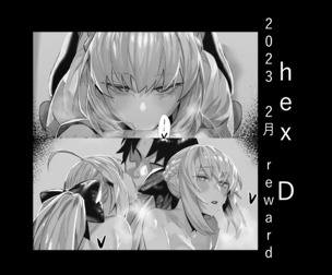 2023.02 reward
