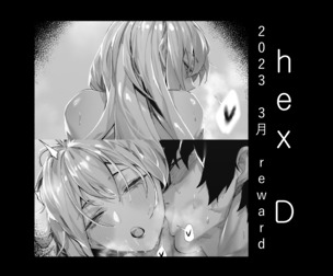 2023.03 reward