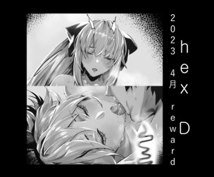 2023.04 reward