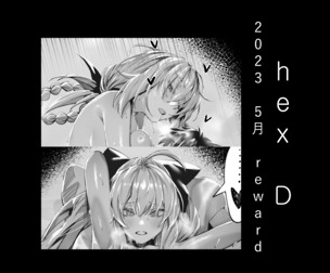 2023.05 reward
