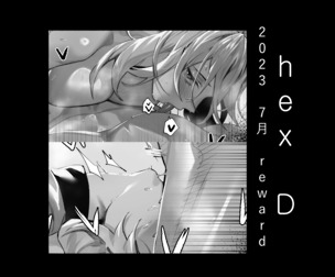 2023.07 reward