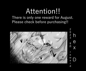 2023.08 reward