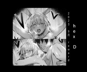 2023.09 reward