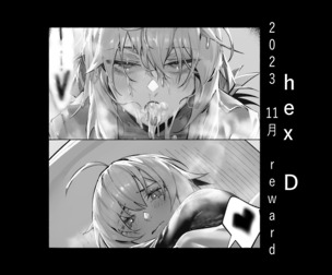 2023.11 reward