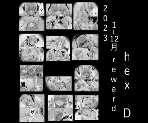 ※ 2023 ALL reward