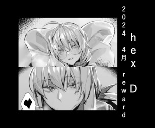 2024.04 reward