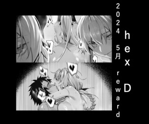 2024.05 reward