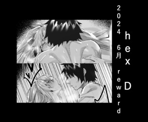 2024.06 reward