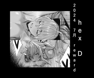 2024.07 reward